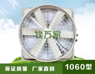 玻璃鋼風機1206型（xíng）