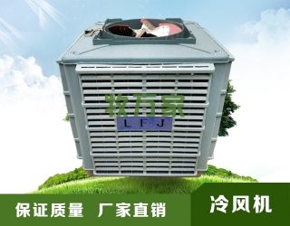 冷風機廠家直銷（xiāo）