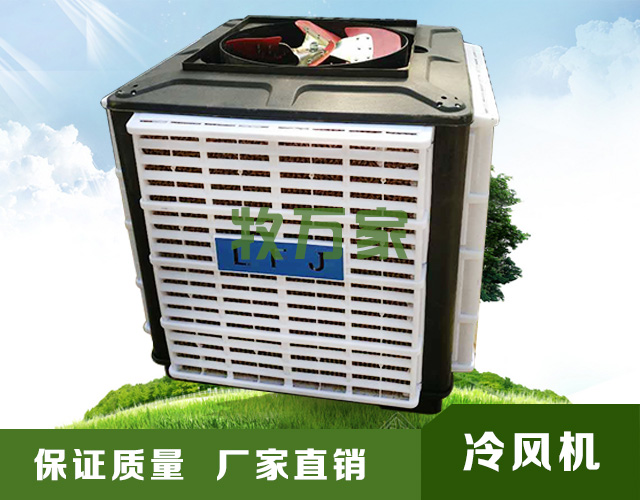 冷（lěng）風機廠家（jiā）